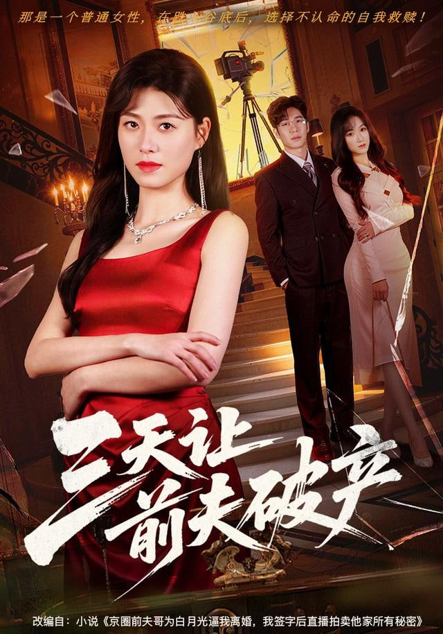 极限挑战