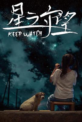 第七次搬家 海报