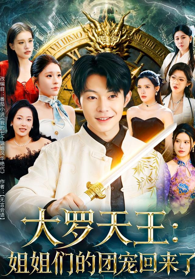 脱口秀大会