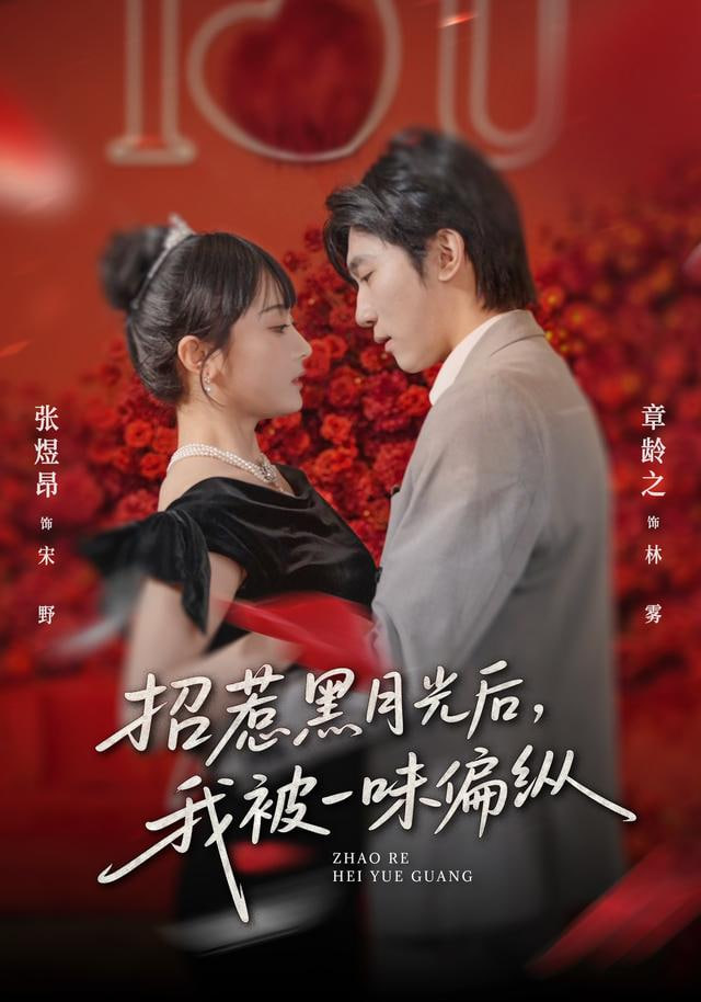 与凤行