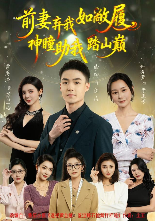 生命的故事